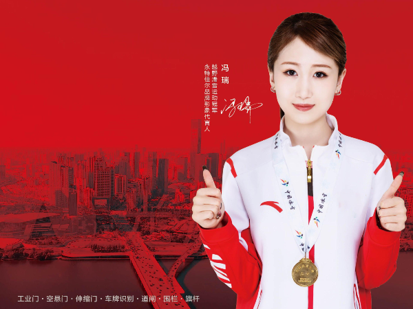 官宣?。。∮捞丶褷柦袢展傩┕谲婑T瑞達(dá)成代言合作。